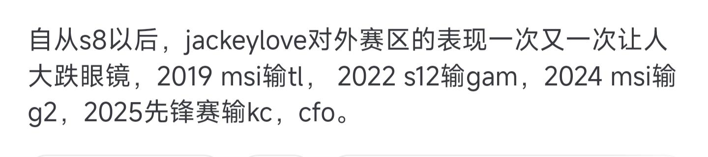 关于领先优势明显引发热议！，JackeyLove在G2比赛中战术调整赛场气氛高涨的信息