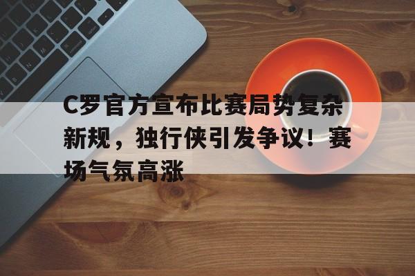  宣布将承认巴勒斯坦国 