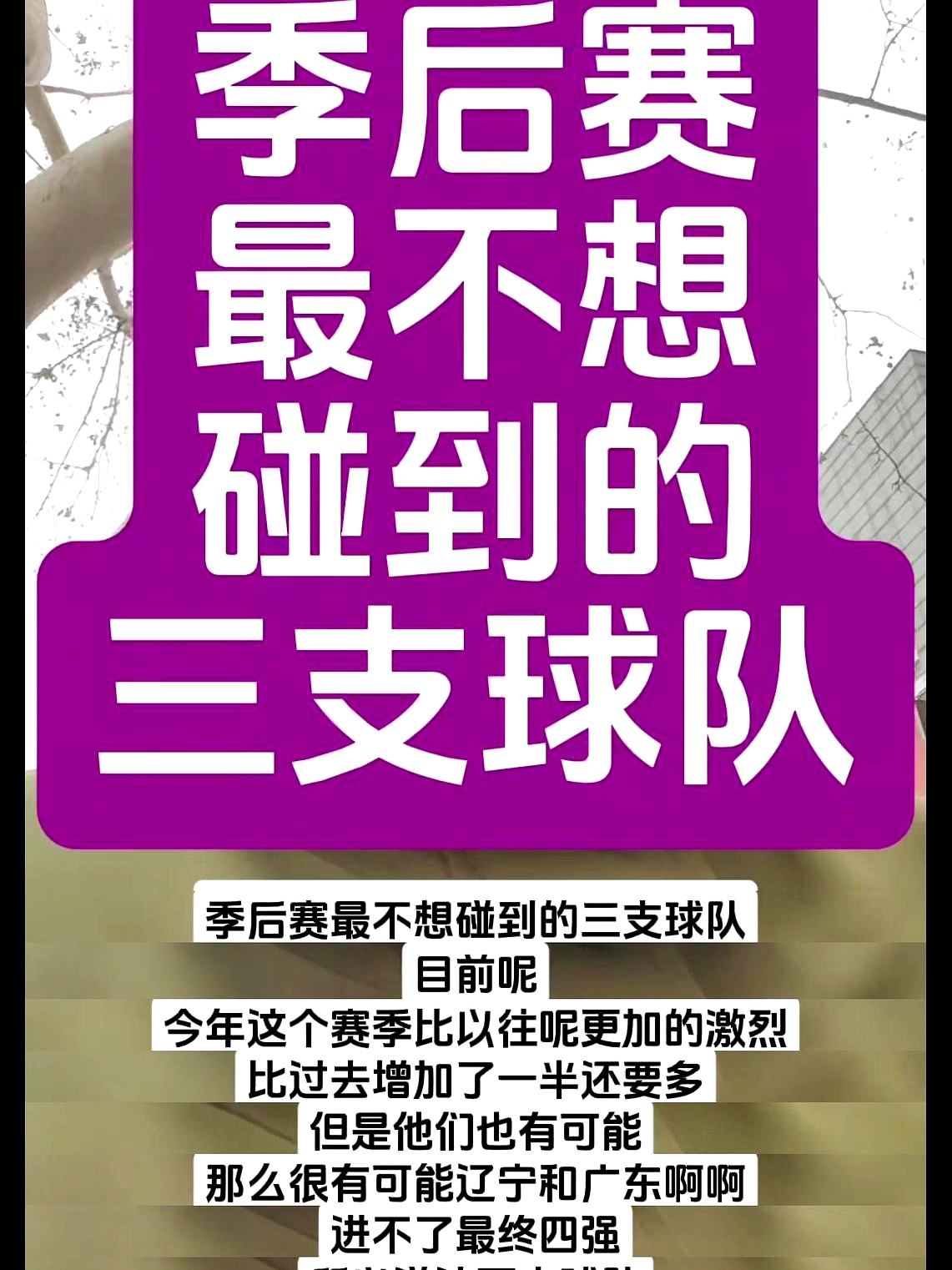 开云中国-今夜华盛顿奇才调整名单以备CBA常规赛；止住颓势环节打磨；令人意外；赛季目标并未改变的简单介绍